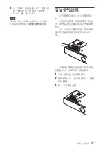 Предварительный просмотр 81 страницы Sony SuperLite VPL-CS7 Quick Reference Manual