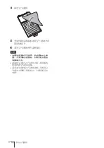 Предварительный просмотр 82 страницы Sony SuperLite VPL-CS7 Quick Reference Manual