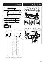 Предварительный просмотр 60 страницы Sony SURS51U - Stand For Rear Projection TV Instructions Manual