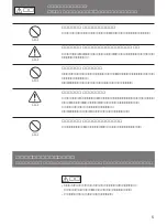 Preview for 5 page of Sony SVRM-911 Operating Instructions Manual