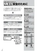 Preview for 2 page of Sony SWF-BR100 Operating Instructions Manual