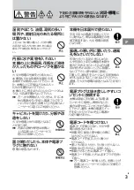 Preview for 3 page of Sony SWF-BR100 Operating Instructions Manual