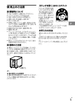 Preview for 5 page of Sony SWF-BR100 Operating Instructions Manual