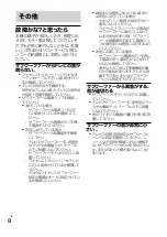 Preview for 8 page of Sony SWF-BR100 Operating Instructions Manual