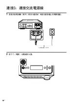 Preview for 82 page of Sony TA-ZH1ES Operating Instructions Manual