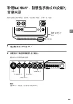 Preview for 83 page of Sony TA-ZH1ES Operating Instructions Manual