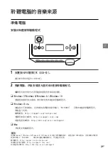 Preview for 85 page of Sony TA-ZH1ES Operating Instructions Manual