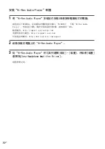 Preview for 86 page of Sony TA-ZH1ES Operating Instructions Manual