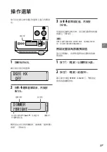 Preview for 91 page of Sony TA-ZH1ES Operating Instructions Manual