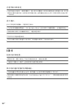 Preview for 96 page of Sony TA-ZH1ES Operating Instructions Manual