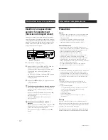 Preview for 24 page of Sony TC-KE300 Operating Instructions Manual