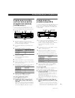 Preview for 14 page of Sony TC-WE505 (French) Instruction & Operation Manual