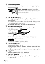 Preview for 78 page of Sony TDG-BR100 Operating Instructions Manual