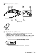 Preview for 107 page of Sony TDG-BR100 Operating Instructions Manual