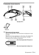 Предварительный просмотр 113 страницы Sony TDG-BR100 Operating Instructions Manual