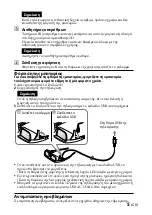 Предварительный просмотр 53 страницы Sony TDG-BR200 Operating Instructions Manual