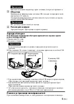 Предварительный просмотр 83 страницы Sony TDG-BR200 Operating Instructions Manual