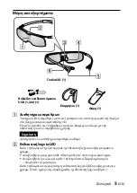 Preview for 77 page of Sony TDG-BR750 Operating Instructions Manual