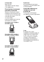 Preview for 104 page of Sony TDM-MP10 Operating Instructions Manual