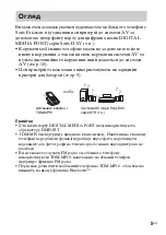 Preview for 115 page of Sony TDM-MP10 Operating Instructions Manual