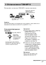 Preview for 117 page of Sony TDM-MP10 Operating Instructions Manual