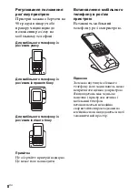 Preview for 118 page of Sony TDM-MP10 Operating Instructions Manual