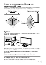 Предварительный просмотр 115 страницы Sony TMR-BR100 Operating Instructions Manual