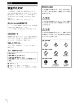 Preview for 2 page of Sony Trimaster PVM-X300 Operation Manual