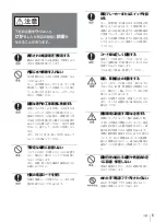 Preview for 5 page of Sony Trimaster PVM-X300 Operation Manual