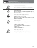 Preview for 5 page of Sony TRINITRON BVM-8045QD Operation Manual