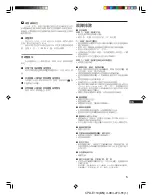 Preview for 23 page of Sony Trinitron CPD-E110 Operating Instructions Manual