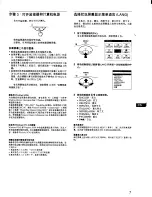 Предварительный просмотр 49 страницы Sony Trinitron CPD-G200 Operating Instructions Manual