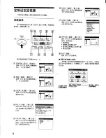 Предварительный просмотр 50 страницы Sony Trinitron CPD-G200 Operating Instructions Manual