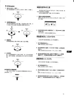 Предварительный просмотр 51 страницы Sony Trinitron CPD-G200 Operating Instructions Manual