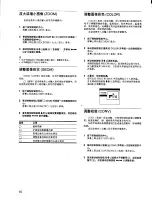 Предварительный просмотр 52 страницы Sony Trinitron CPD-G200 Operating Instructions Manual