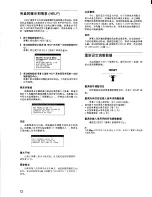 Предварительный просмотр 54 страницы Sony Trinitron CPD-G200 Operating Instructions Manual