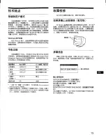 Предварительный просмотр 55 страницы Sony Trinitron CPD-G200 Operating Instructions Manual