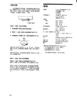 Предварительный просмотр 58 страницы Sony Trinitron CPD-G200 Operating Instructions Manual