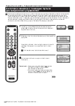 Предварительный просмотр 34 страницы Sony TRINITRON KV-21FX20R Instruction Manual