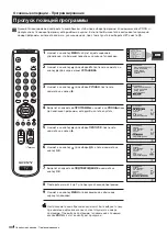 Предварительный просмотр 40 страницы Sony TRINITRON KV-21FX20R Instruction Manual