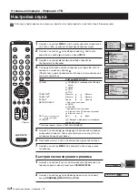 Предварительный просмотр 42 страницы Sony TRINITRON KV-21FX20R Instruction Manual