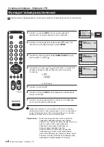 Предварительный просмотр 44 страницы Sony TRINITRON KV-21FX20R Instruction Manual