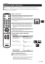 Предварительный просмотр 45 страницы Sony TRINITRON KV-21FX20R Instruction Manual