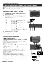 Предварительный просмотр 46 страницы Sony TRINITRON KV-21FX20R Instruction Manual