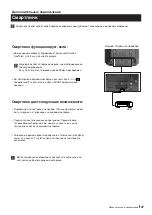 Предварительный просмотр 47 страницы Sony TRINITRON KV-21FX20R Instruction Manual