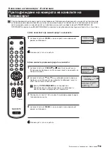 Предварительный просмотр 59 страницы Sony TRINITRON KV-21FX20R Instruction Manual