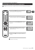 Предварительный просмотр 63 страницы Sony TRINITRON KV-21FX20R Instruction Manual