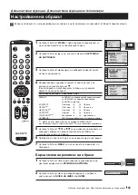 Предварительный просмотр 65 страницы Sony TRINITRON KV-21FX20R Instruction Manual