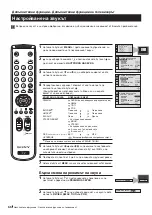 Предварительный просмотр 66 страницы Sony TRINITRON KV-21FX20R Instruction Manual