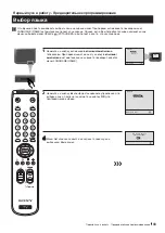 Предварительный просмотр 33 страницы Sony Trinitron KV-25FX20R Instruction Manual